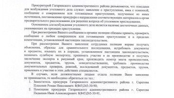 Информация от Прокураторы Гагаринского административного района Информация от Прокураторы Гагаринского административного района.